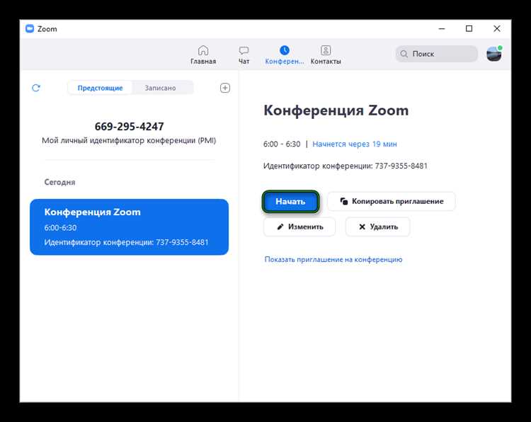 Как проверить текущий статус подписки в Zoom