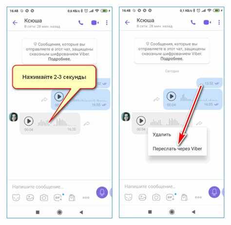 Как отправить голосовое сообщение в viber
