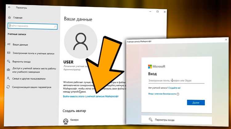 Использование веб-версии Skype для управления подключениями