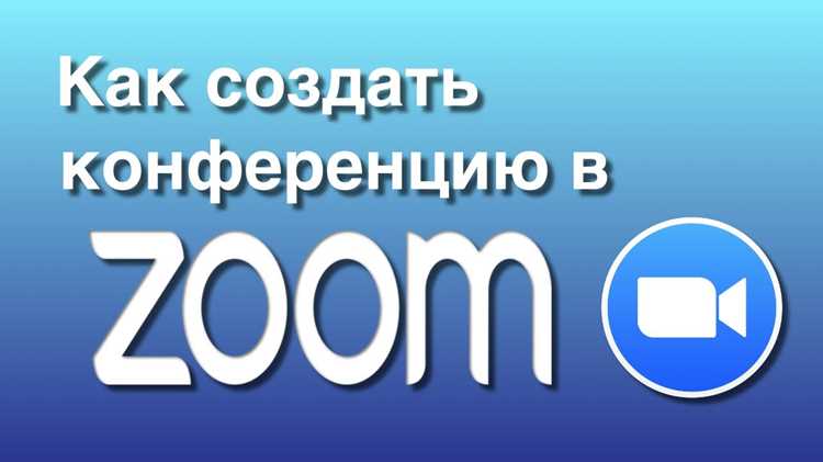 Как открыть доступ к файлу из облачного хранилища через Zoom