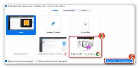 Запуск Zoom и создание новой встречи