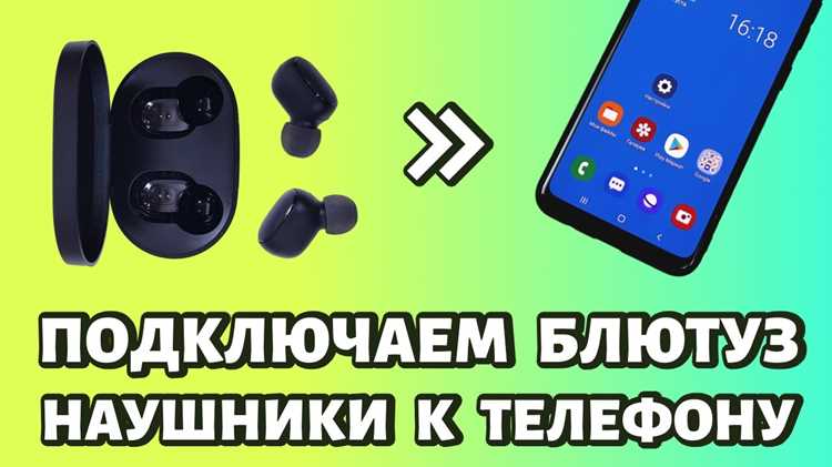 Проверка совместимости наушников с устройством