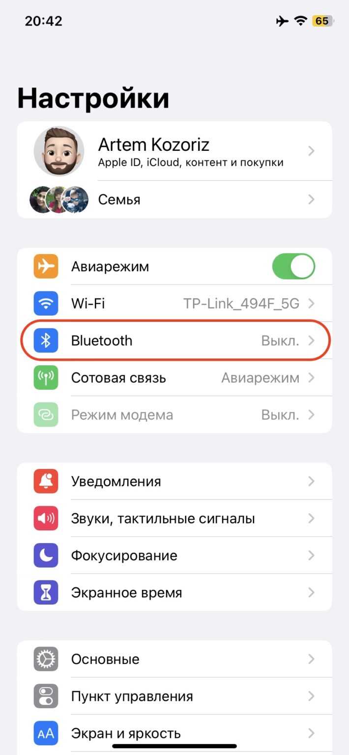 Как подключить беспроводные наушники к zoom Как подключить беспроводные наушники к zoom