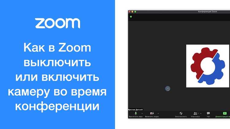 Как подключить вторую камеру в zoom Как подключить вторую камеру в zoom