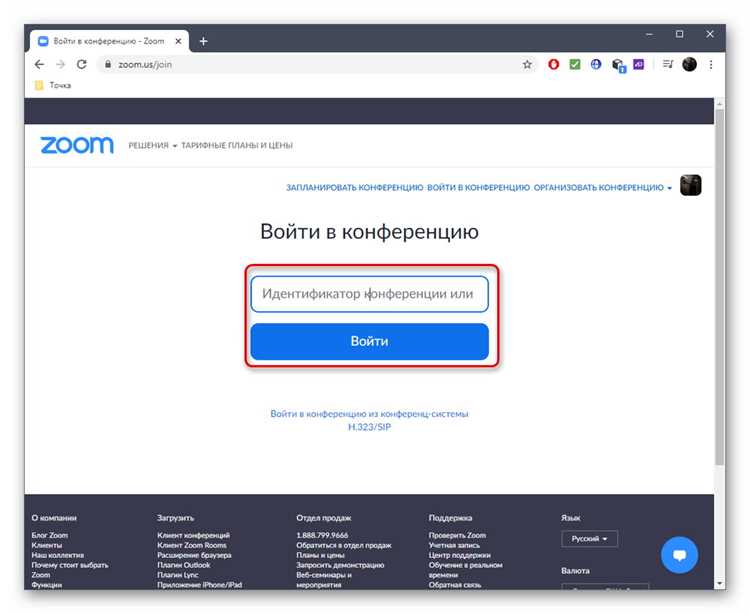 Подключение по ссылке-приглашению: что нажать и какие данные вводить