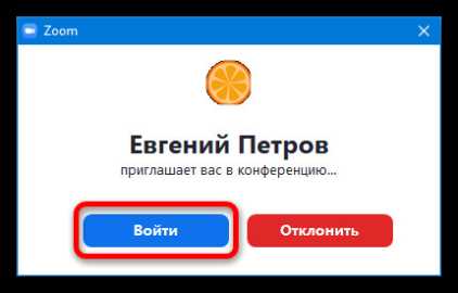 Подключение по телефону: как дозвониться и ввести код встречи