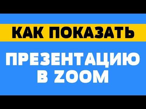 Настройка масштаба, ориентации и воспроизведения анимаций слайдов