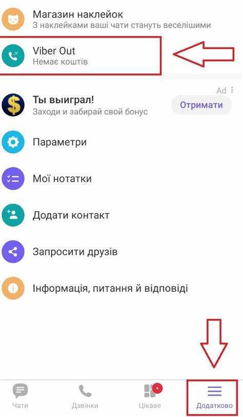 Использование PayPal для оплаты Viber Out