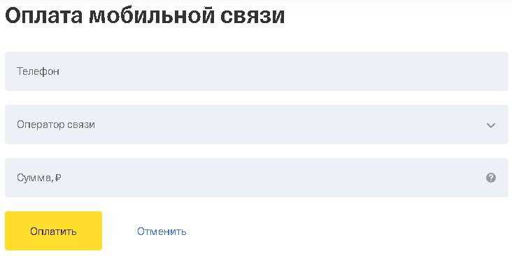 Как положить деньги на viber out Как положить деньги на viber out