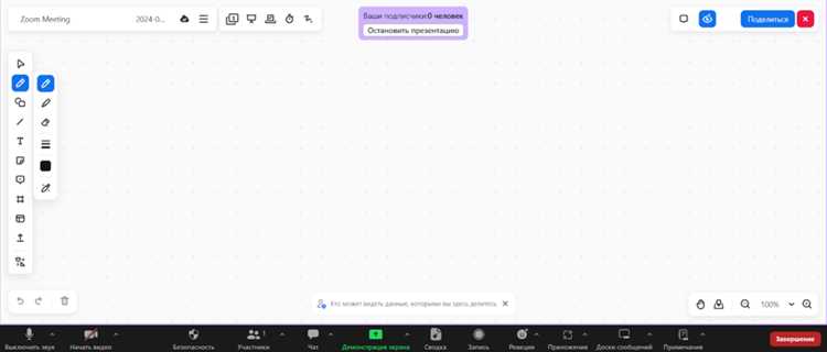 Как сохранить доску Zoom на компьютер