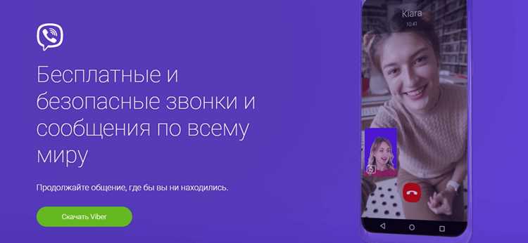 Настройка конфиденциальности и уведомлений в приложении