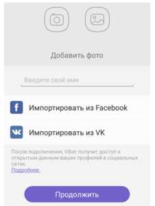 Регистрация и подтверждение номера телефона