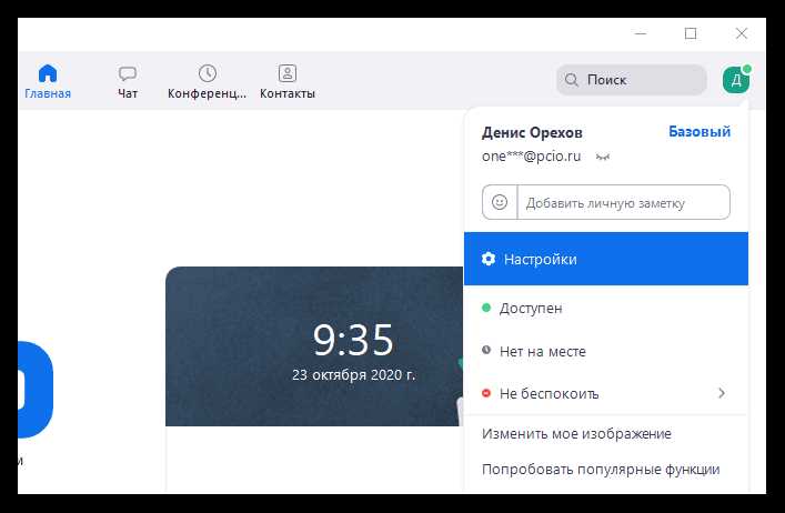 Как настроить камеру и микрофон перед подключением