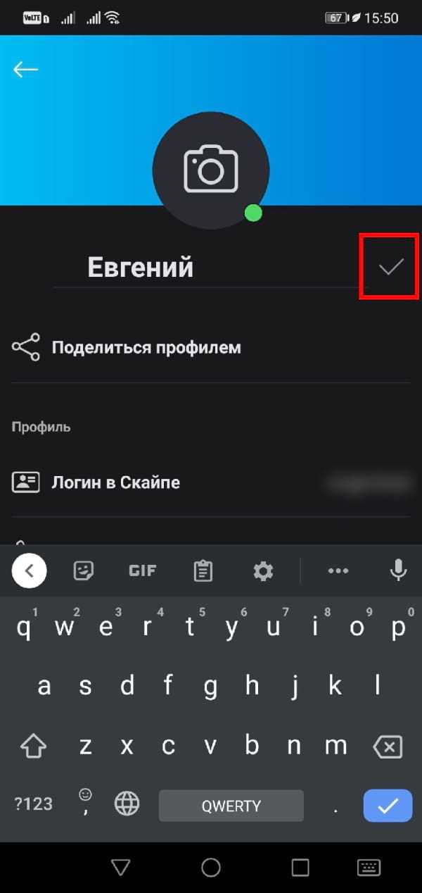 Проверка обновленного имени у контактов