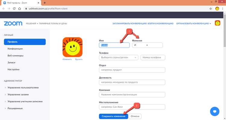 Как поменять имя в zoom Как поменять имя в zoom