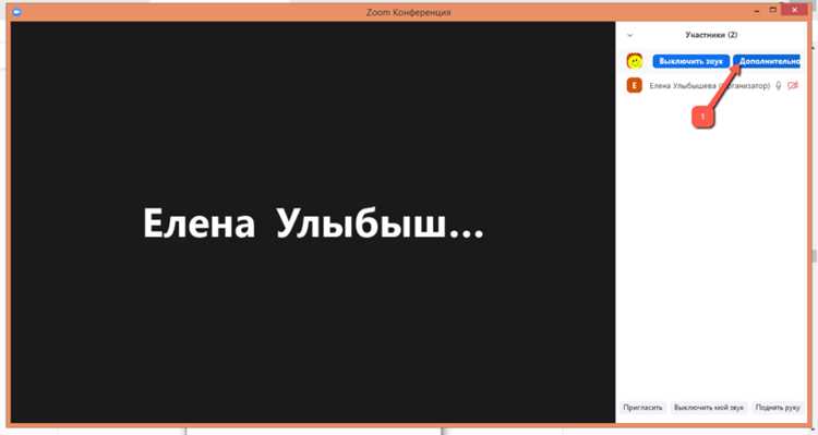 Как поменять имя в zoom конференции Как поменять имя в zoom конференции