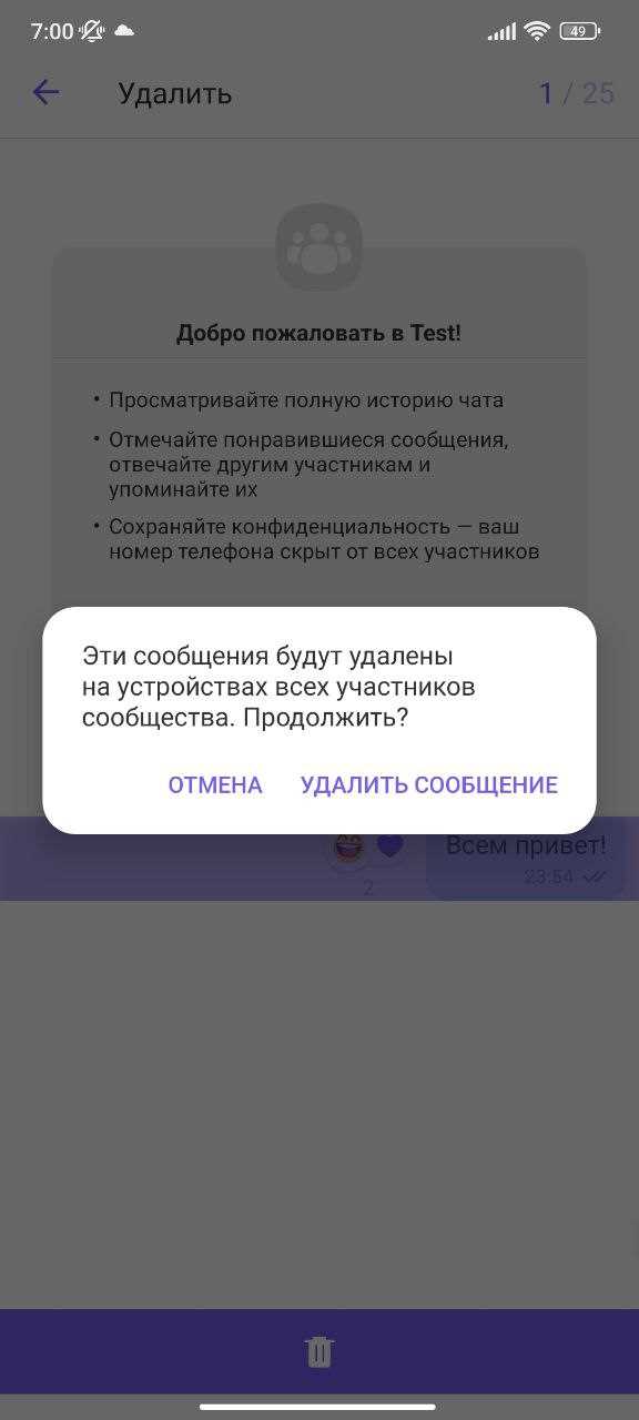 Как выйти из текущей учетной записи Viber на Android