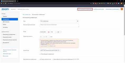 Как посмотреть чат в zoom после конференции Как посмотреть чат в zoom после конференции