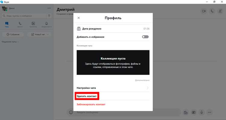 Сравнение контактных списков вручную через чат или профиль