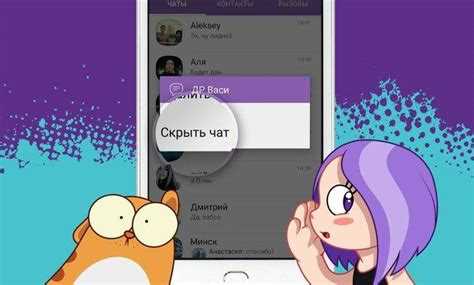 Использование PIN-кода для открытия скрытых чатов