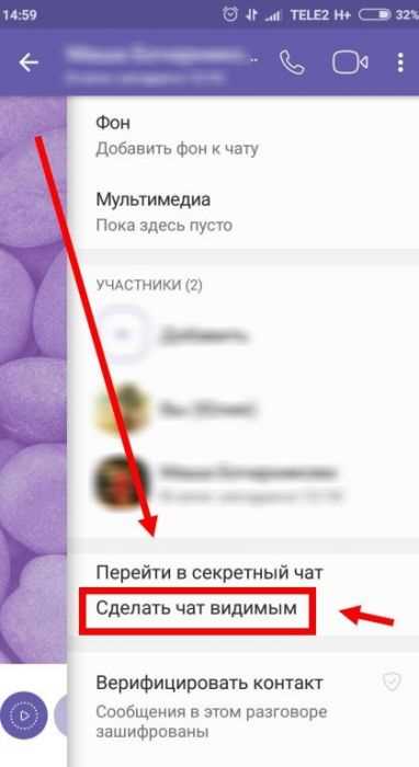 Проверка настроек приватности в приложении