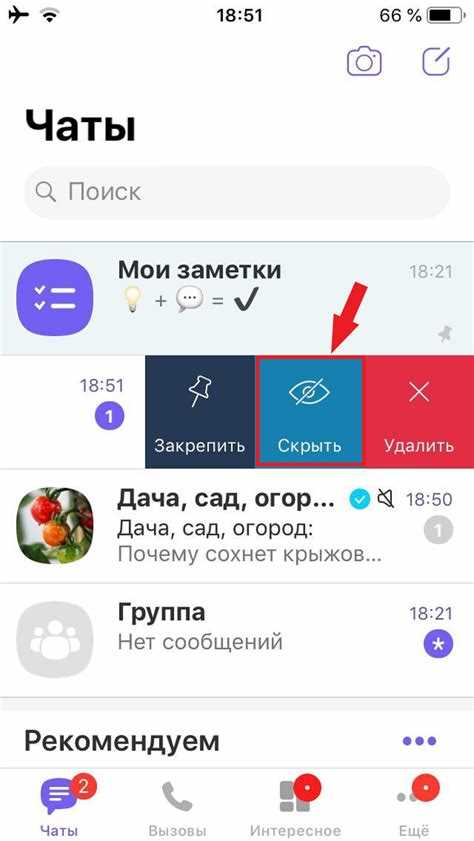 Поиск скрытых диалогов через строку поиска