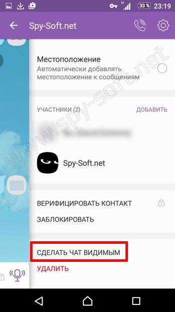 Настройка скрытых чатов для быстрого доступа без открытия основного списка
