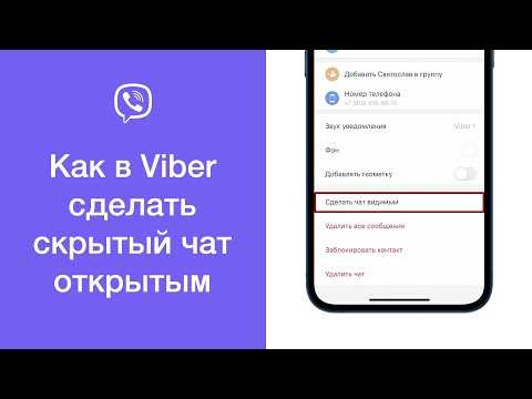 Использование поиска по имени контакта для нахождения скрытого чата