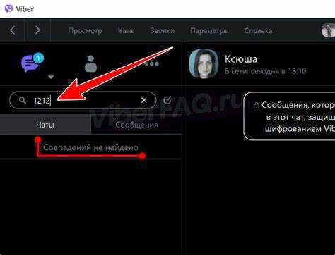 Как посмотреть скрытый чат в viber Как посмотреть скрытый чат в viber