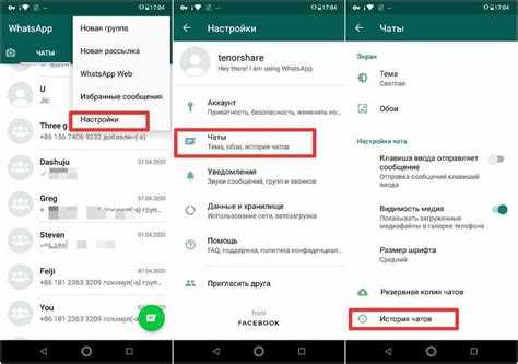 Использование облачных сервисов для доступа к истории чатов