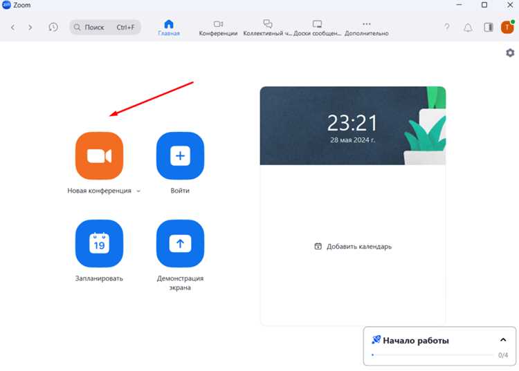 Процесс установки Zoom на планшет