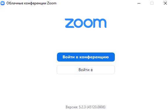 Скачивание Zoom через Google Play или App Store