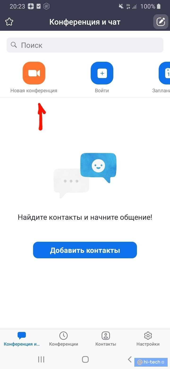 Включение функции зала ожидания для участников