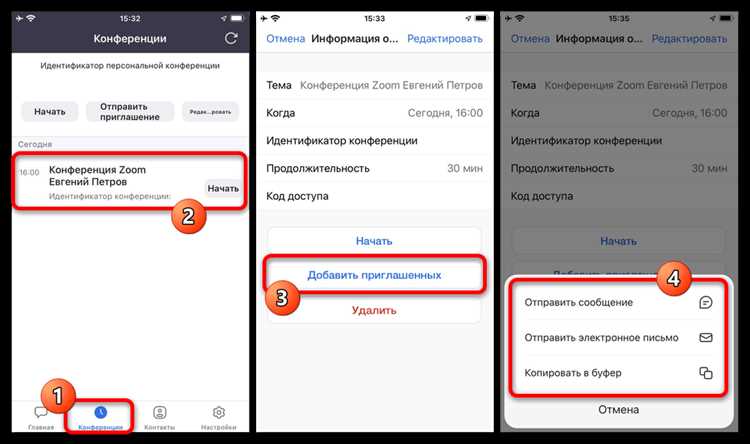 Проверка настроек встречи перед запуском зала ожидания