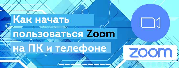 Вход в конференцию по ссылке или ID встречи