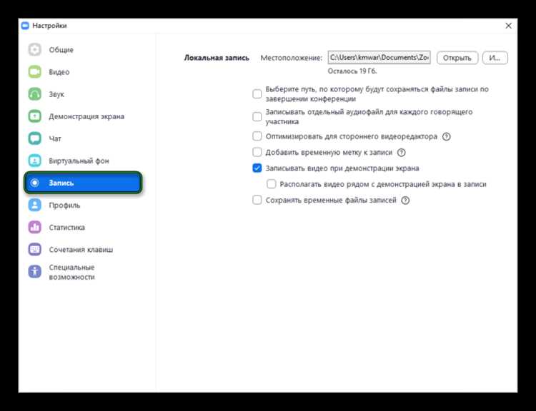 Проверка подключения к интернету перед запуском Zoom