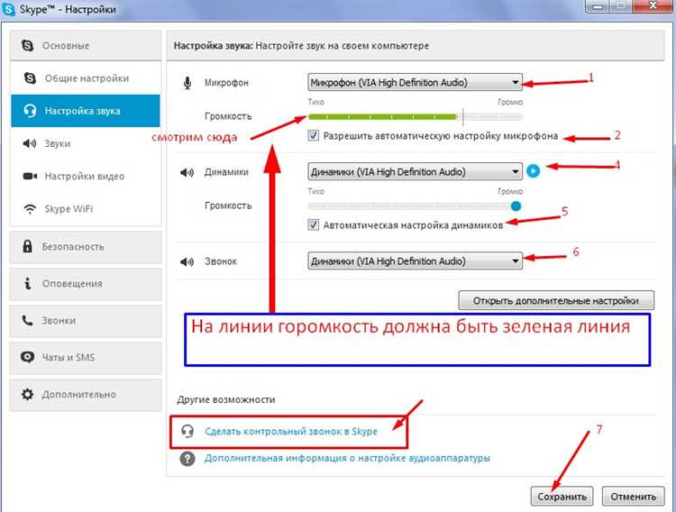 Как открыть тестовую ссылку Zoom для проверки микрофона и динамиков