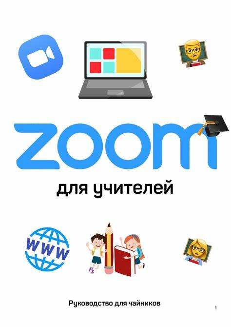 Использование функций экрана, доски и демонстрации презентаций