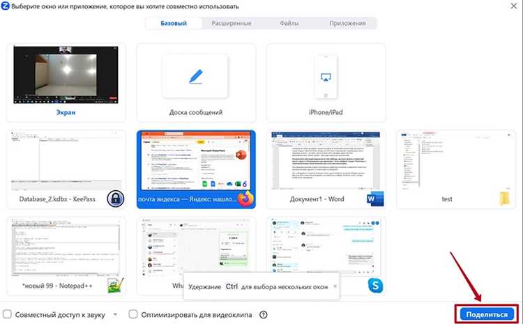 Настройка разрешений для записи экрана в macOS