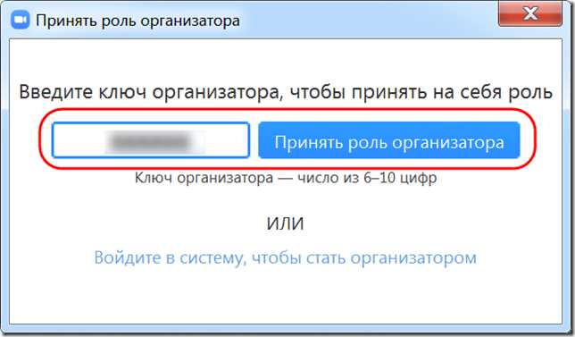 Назначение соорганизатора через настройки встречи