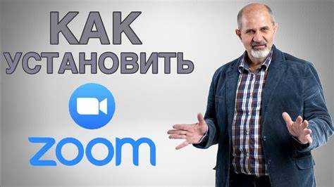 Где скачать установочный файл Zoom для Windows и macOS