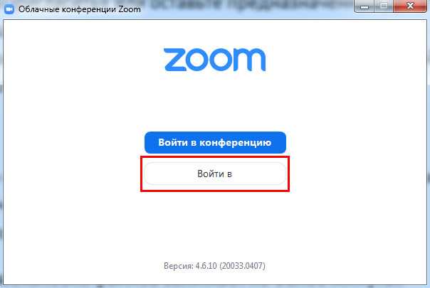 Установка Zoom с APK файла: когда это нужно