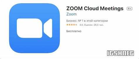 Проверка совместимости вашего устройства с Zoom