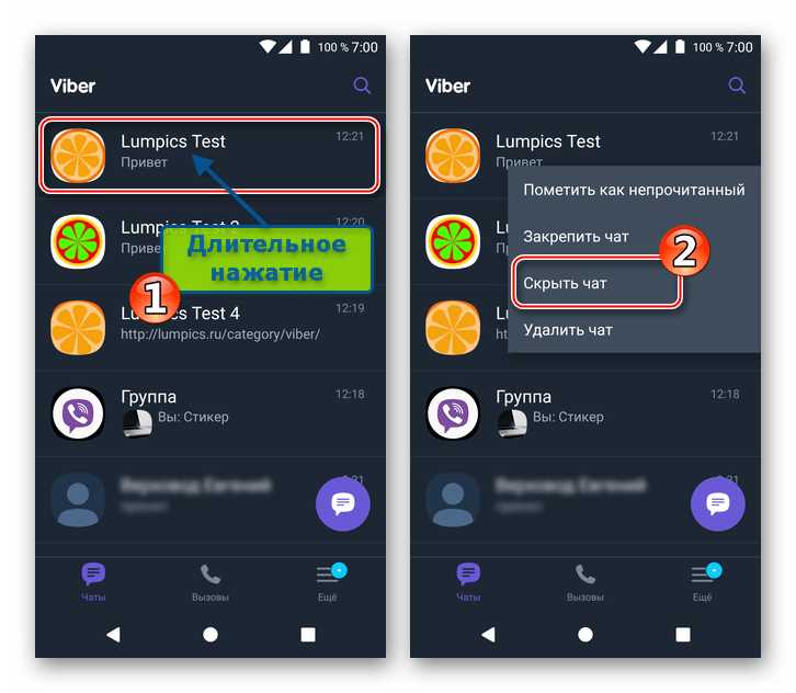 Как скрыть чат в viber Как скрыть чат в viber