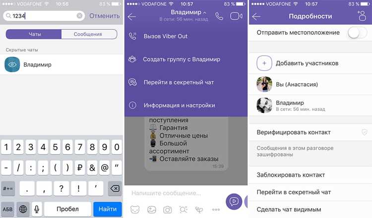 Использование режима «Приватный номер» на смартфоне