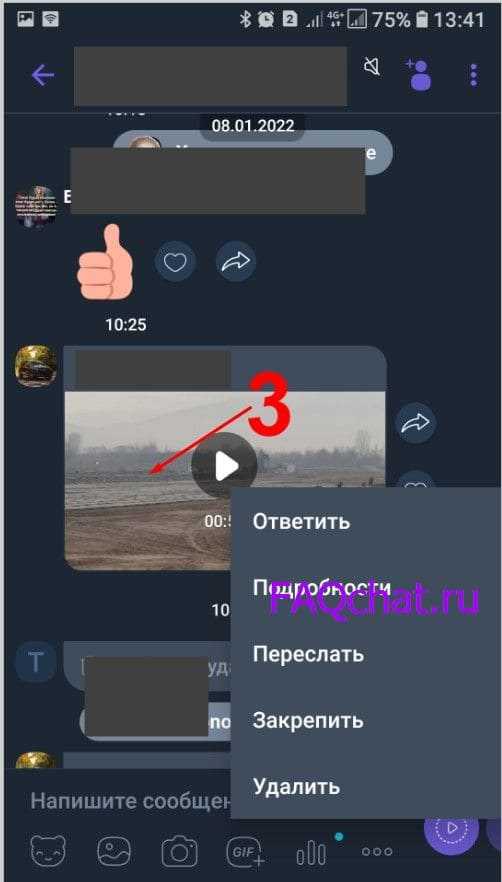 Как отправить видео из Viber на компьютер через USB