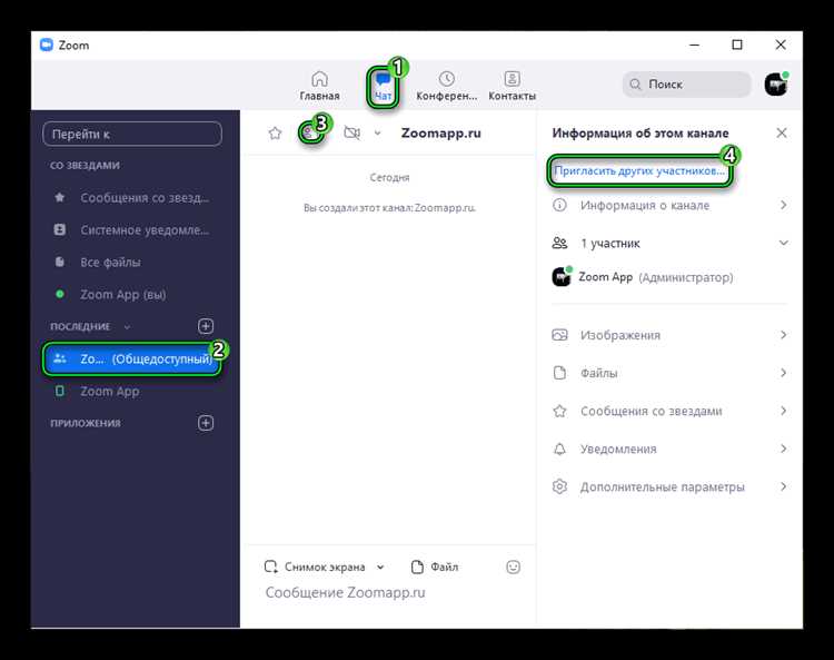 Сохранение настроек и проверка работы группы