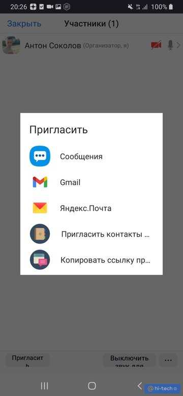 Решение проблем с пропускной способностью интернета при нескольких конференциях