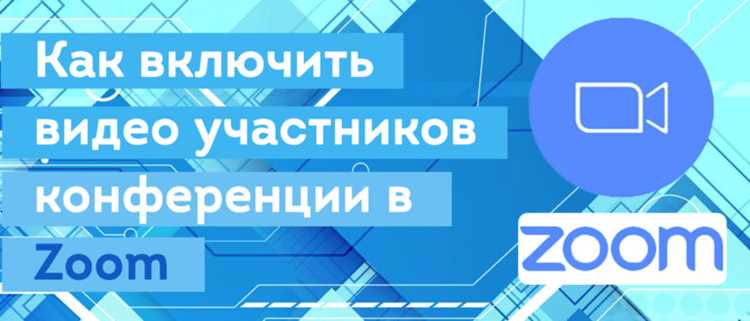 Регулировка громкости Zoom через системный микшер Windows