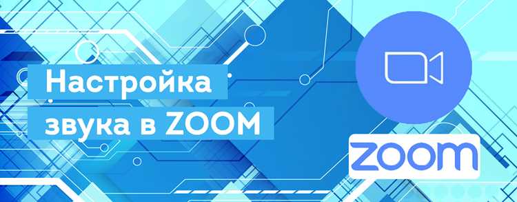 Изменение громкости Zoom на Android через встроенные кнопки и меню